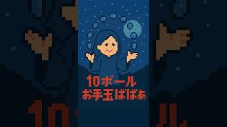 【都市伝説】10個お手玉ばばぁ【解体 解説 vtuber ジャグリング】