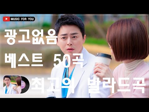 가을에 듣기 좋은 노래 베스트 40곡 ️🎯감성 발라드 명곡️🎯 TOP 100 베스트 발라드 모음 양파 ️🎯이제 그만/ 나의 사춘기에게/ 기억을 가져가/ 기대/ 애쓰지 마요