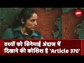 Article 370 Review: कैसी है Yami Gautam की Film Article 370, देखें मूवी रिव्यू