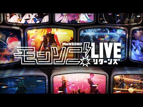 【MONST FREAK 2020 ～宴～】モンソニ！LIVE リターンズ【モンスト公式】