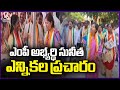 MP Candidate Patnam Sunitha Election Campaign In Hyderabad | V6 News