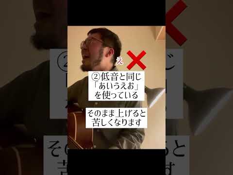 地声高音のコツ#再投稿