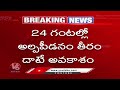 IMD Issued Heavy Rain Alert To Telangana For Next 2 Days | V6 News  - 05:47 min - News - Video