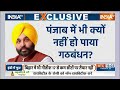Congress Vs INDI Alliance: ममता-नीतीश-केजरीवाल ने कांग्रेस का छोड़ा साथ..INDI खत्म ! | 2024 Election  - 03:55 min - News - Video