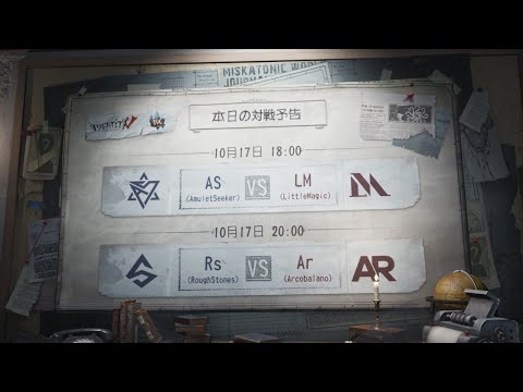 IdentityV Championship グループ戦 Day5（2020年度秋季IVC）