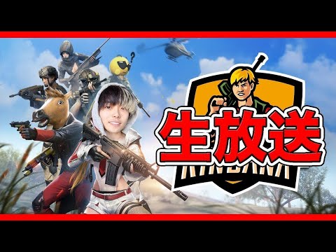 【荒野行動】荒野ラブCUP本番　#荒野行動#荒野inラブ#荒野男子のサムネイル