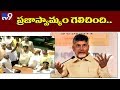 It is  Victory of Democracy: CM Chandrababu on Yeddy Resignation