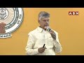 🔴LIVE: సీఎం చంద్రబాబు ప్రెస్ మీట్ || CM Chandrababu Naidu Press Meet || ABN Telugu  - 00:00 min - News - Video