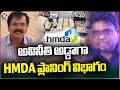 HMDA Planning Departments Turns Care Of For Corruption | HMDA Former director Balakrishna | V6 News