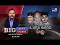 Big News Big Debate - AP Assembly water leak a YSRCP conspiracy ?