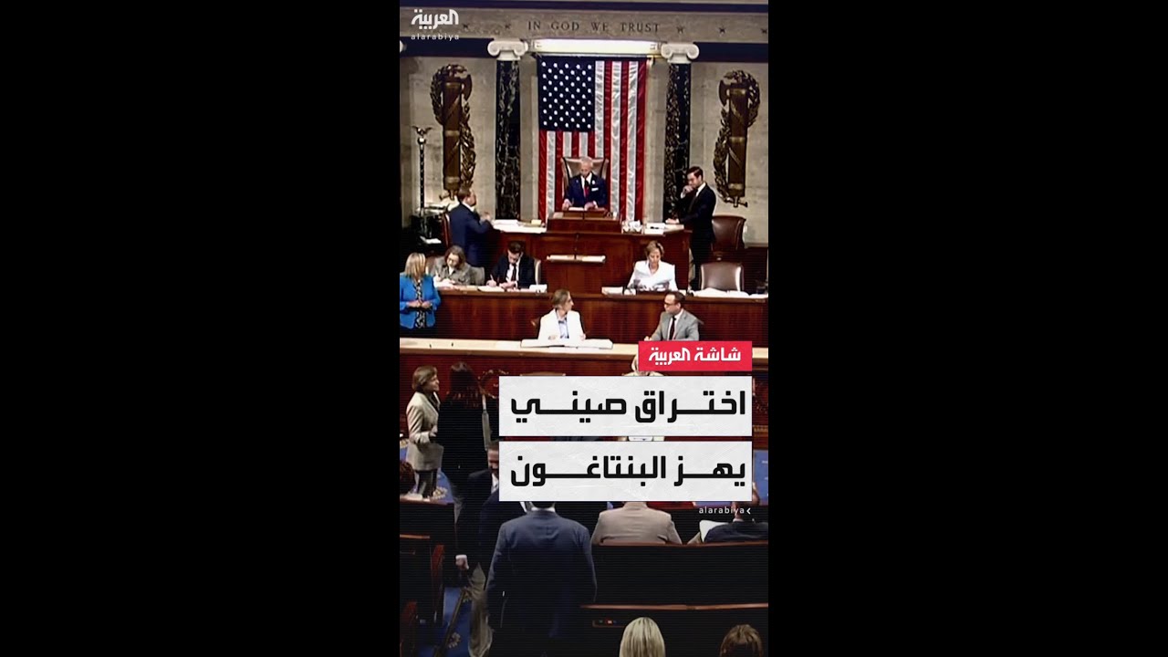 تقرير استقصائي لموقع "بروبوبليكا" يفضح دعمًا صينيًا لأنظمة حساسة تابعة لوزارة الدفاع الأميركية