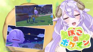 【 #ぽこあポケモン 】第三話￤ついにポケセン完成👏👏【 #ポケモン #Vtuber 】