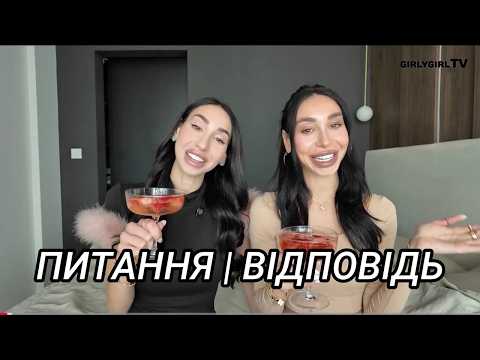 ЄВА ТА ЕСТІ ВІДПОВІДАЮТЬ НА ПИТАННЯ