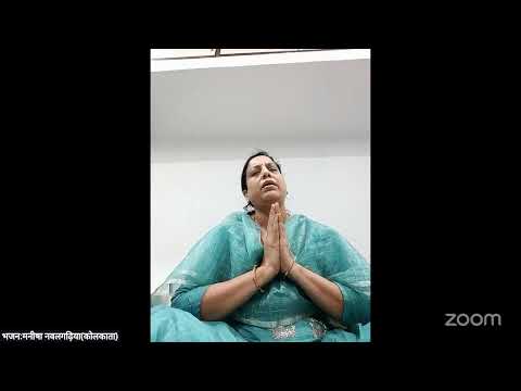 Manisha Nawalgadia dwara bhajan 18 October