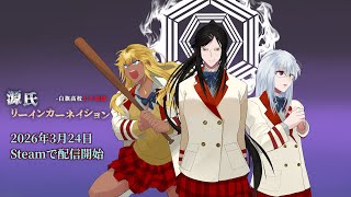 誕生日配信2026【雑談＆新作ゲームリリース前告知】