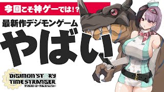 【デジモンストーリー タイムストレンジャー】こわせ！ 弱気な君を！くずせ！ ぶつかる壁を！！！　＃7【ネタバレあります】