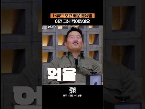 유튜브 보고 배운 블로킹 #개늑시2 #개와늑대의시간2