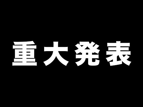 お告知あります!ハロウィンお疲れ様配信!【げつようび】