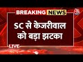 Arvind Kejriwal Bail News Live Updates: Supreme Court से केजरीवाल को नहीं मिली राहत | ED | Aaj Tak