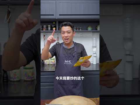 30分钟完成一道很开胃的【娘惹三鲜】