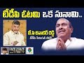 JC Diwakar Reddy About TDP Defeat In Andhra Elections-Interview