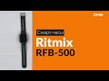 Распаковка смарт-часов Ritmix RFB-500 / Unboxing Ritmix RFB-500