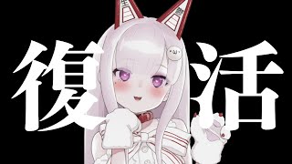【雑談】復活しました！！！！！