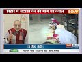 Bihar Illegal Madrasa News: बिहार में अवैध मस्जिद और मदरसों को लेकर क्या बोले गिरिराज सिंह ? | News  - 03:31 min - News - Video