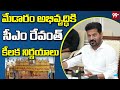 మేడారం అభివృద్ధికి సీఎం రేవంత్ కీలక నిర్ణయాలు | CM Revanth key decisions for development of Medaram