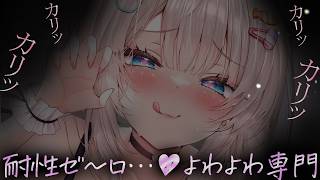 🔴【ASMR♡KU100】ジワァ…♡すぐに耐久力ゼロッ～～♡奥耳穴が持たないゾクゾク感♡睡眠導入♡耳かき【Triggers for Slee