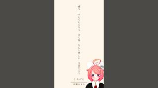 【短歌】くちばし【真園あきら / サンドバッグ実験施設】