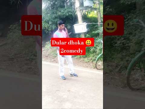 breakup colling 😃 comedy #santali #ytshorts #viralshort #shortvideos #trending short #comedyvideos