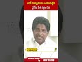 జగన్ నిజస్వరూపం బయటపెట్టిన.. వైసీపీ నేత రక్షణ నిధి.. #ysjagan #rakshananidhi | ABN Telugu  - 00:54 min - News - Video