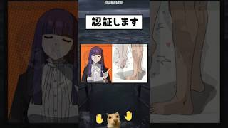 approved！#葬送のフリーレン #anime #shorts #アニメ