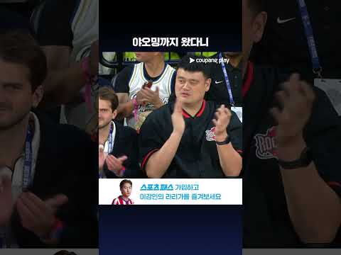 휴스턴 유니폼 입은 <strong>야오밍</strong> l NBA 프리시즌 l 휴스턴 vs 댈러스