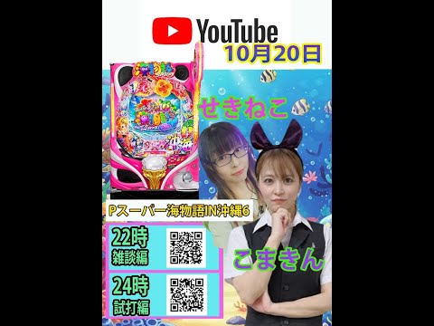 雑談編【チャーミーズ・エンジェルス】