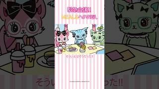 緊急会議！MEALSへのお返しを考える会議を開催！【ネコスタ】 #Shorts #Beatcats #ビートキャッツ #サンリオ #セガトイ