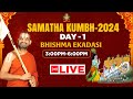 LIVE: Bhishma Ekadasi | Samatha Kumbh2024 | HH Chinna Jeeyar Swamiji | Statue Of Equality | Jetworld