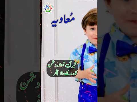 Ladkon K Naam || Ladkon K Islami Naam || Trendy Names With Meaning For Boys 2026
