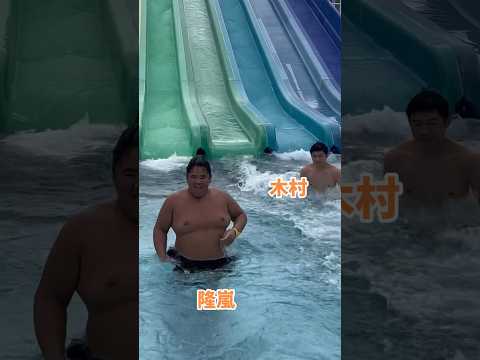 滑り臺は體重が重い方が早いのね#隆嵐　　18歳　171cm 138kg 埼玉出身#力士 木村裕之助　#行司　18歳　　愛媛出身