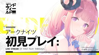 【#エンドフィールド】08 ちょとだけストーリー進めたいきもち 【#PR】#ぶいきゃす