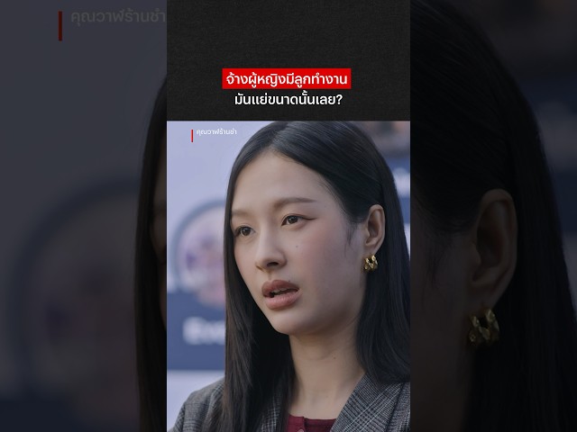 ไม่ให้เวลาพักฟื้นกันหน่อยหรอพี่ #NetflixThailand #คุณวาฬร้านชำEP1 #คุณวาฬร้านชำ #Shorts
