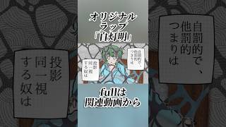 自灯明🕯 #オリジナル曲 #vtuber #shorts