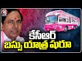 KCR Bus Yatra Begins From Telangana Bhavan  | V6 News