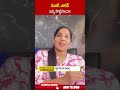 ఏంటి జగన్ ఇన్ని కొట్టేసాడా #vundavallianusha #excmjagan | ABN Shorts  - 00:58 min - News - Video