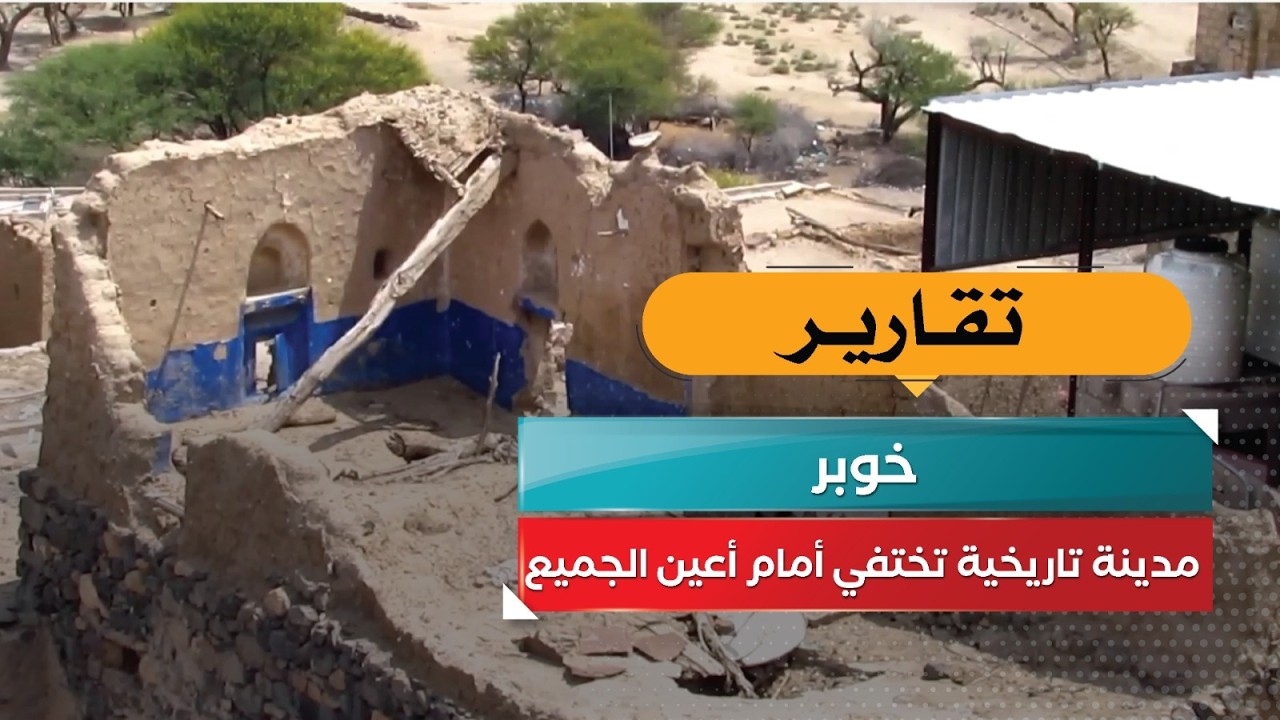 قناة السعيدة