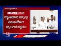 CM Revanth Reddy Meeting Ends In Secretariat Over Discussion On Telangana Emblem | V6 News  - 00:54 min - News - Video