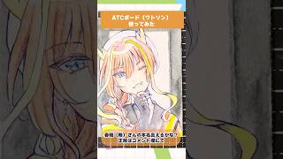 【#イラストメイキング】ATCボードでトレカ作ってみようよ4【竜田万秋/Vtuber 】 #shorts