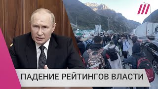 Личное: «Люди в психозе»: директор «Левада-Центра» о падении рейтингов власти после мобилизации