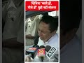 सिंधिया काले हों, पीले हों मुझे नहीं बोलना- Kamalnath | Madhya Pradesh Election | #shorts  - 00:18 min - News - Video